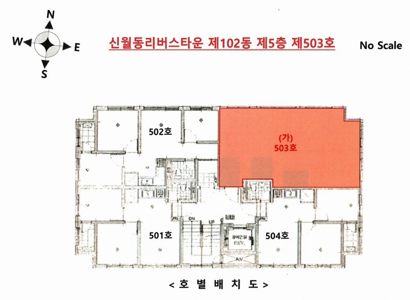 2024타경145329 서울특별시 양천구 가로공원로 100, 신월동리버스타운 102동 5층 503호 오피스텔[계약21평형] 경매 이미지