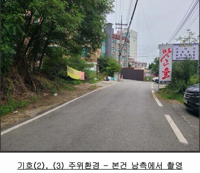 2025타경811 경기도 안성시 공도읍 마정리 90-104 대지 경매 이미지