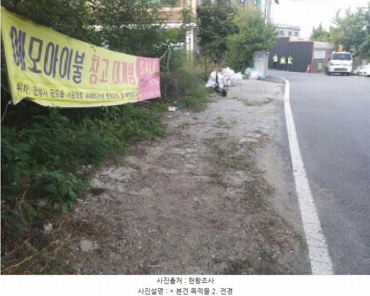 2025타경811 경기도 안성시 공도읍 마정리 90-104 대지 경매 이미지