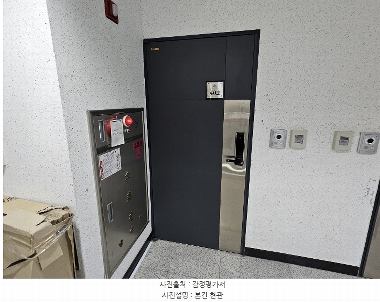 2024타경145954 서울특별시 양천구 가로공원로 100, 신월동리버스타운 101동 4층 402호 오피스텔[계약21평형] 경매 이미지
