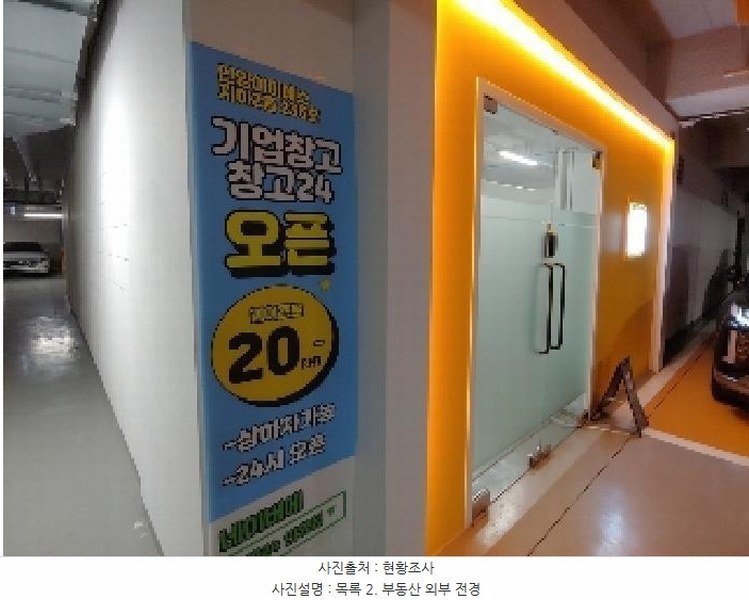 2025타경601 경기도 안양시 만안구 덕천로152번길 25, 안양아이에스비즈타워센트럴 지층 비209호 아파트형공장 경매 이미지