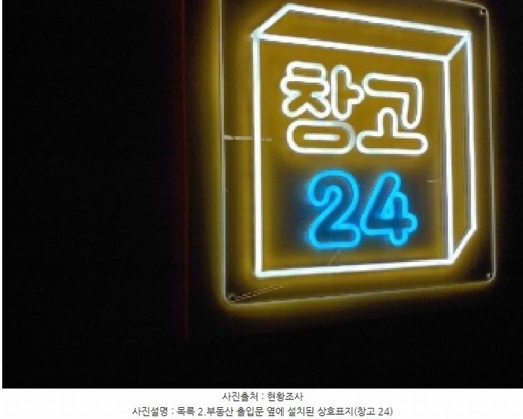 2025타경601 경기도 안양시 만안구 덕천로152번길 25, 안양아이에스비즈타워센트럴 지층 비209호 아파트형공장 경매 이미지
