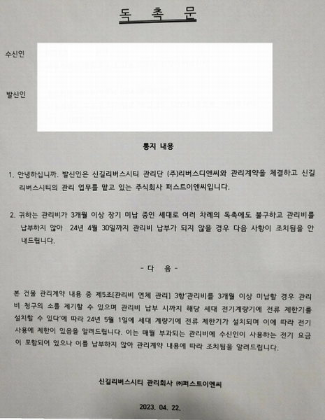 2024타경6233 서울특별시 영등포구 신길로38길 16, 신길리버스시티 지2층 비201호 근린상가 경매 이미지