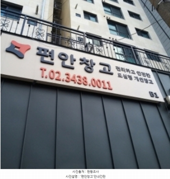 2024타경6233 서울특별시 영등포구 신길로38길 16, 신길리버스시티 지2층 비201호 근린상가 경매 이미지