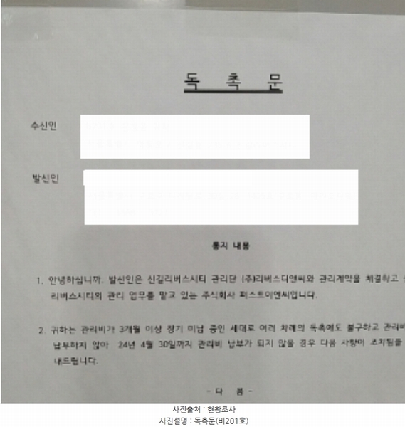 2024타경6233 서울특별시 영등포구 신길로38길 16, 신길리버스시티 지2층 비201호 근린상가 경매 이미지