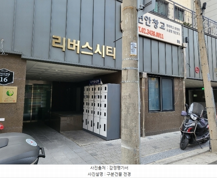 2024타경6233 서울특별시 영등포구 신길로38길 16, 신길리버스시티 지2층 비201호 근린상가 경매 이미지