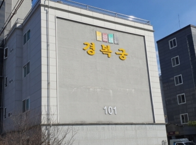 2024타경5169 전라남도 강진군 군동면 군동계산길 53, 두산경복궁 1동 4층 401호 다세대(빌라) 경매 이미지