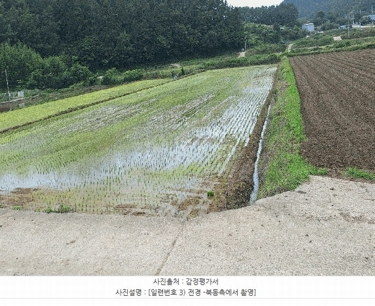 2025타경5265 전라남도 강진군 마량면 원포리 505-6 농지 경매 이미지