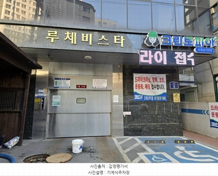 2024타경148427 서울특별시 구로구 고척로 5, 루체비스타 8층 801호 아파트[공급12평형] 경매 이미지