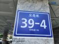 2024타경148557 서울특별시 양천구 오목로 39-4, 엘리시안 2층 202호 다세대(빌라)[공급10평형] 경매 이미지