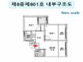 2024타경148731 서울특별시 금천구 독산로 337, 명도힐스티지 8층 801호 아파트[공급13평형] 경매 이미지