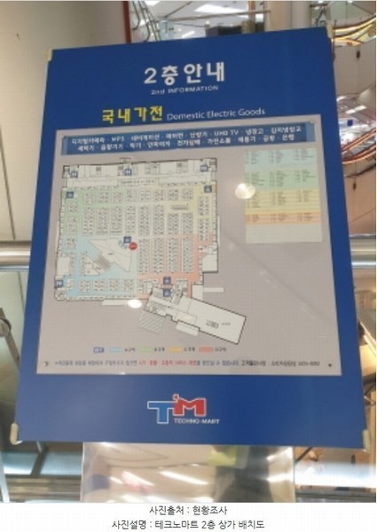 2024타경60135 서울특별시 광진구 광나루로56길 85, 테크노-마트21 2층 시096호 근린상가 경매 이미지