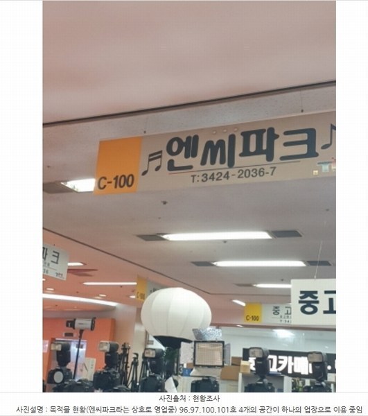 2024타경60135 서울특별시 광진구 광나루로56길 85, 테크노-마트21 2층 시096호 근린상가 경매 이미지