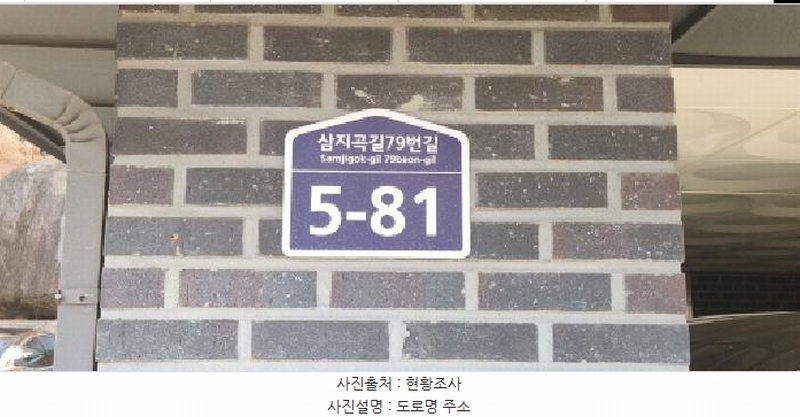 2026타경50249 경기도 광주시 삼지곡길79번길 5-81, 빌라앤바우재 4층 501호 다세대(빌라)[공급20평형] 경매 이미지
