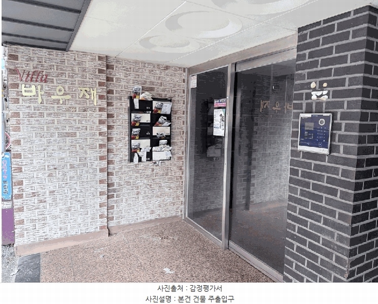 2026타경50249 경기도 광주시 삼지곡길79번길 5-81, 빌라앤바우재 4층 501호 다세대(빌라)[공급20평형] 경매 이미지