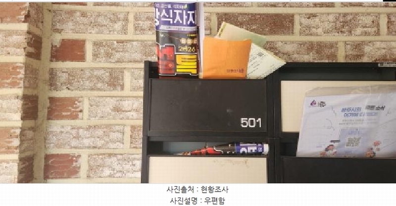 2026타경50249 경기도 광주시 삼지곡길79번길 5-81, 빌라앤바우재 4층 501호 다세대(빌라)[공급20평형] 경매 이미지
