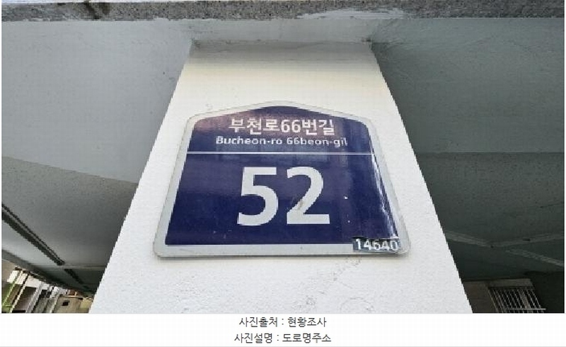 2026타경30306 경기도 부천시 원미구 부천로66번길 52, 오드리 5층 502호 다세대(빌라)[공급21평형] 경매 이미지