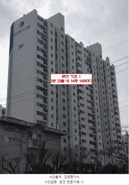 2026타경501038 인천광역시 부평구 마장로272번길 89, 경남아파트 301동 14층 1405호 아파트[공급41평형] 경매 이미지