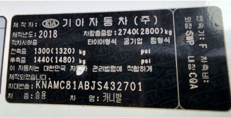 2026타경70181 경기도 양주시 백석읍 방성리 492-3, 정석주차장 카니발 경매 이미지