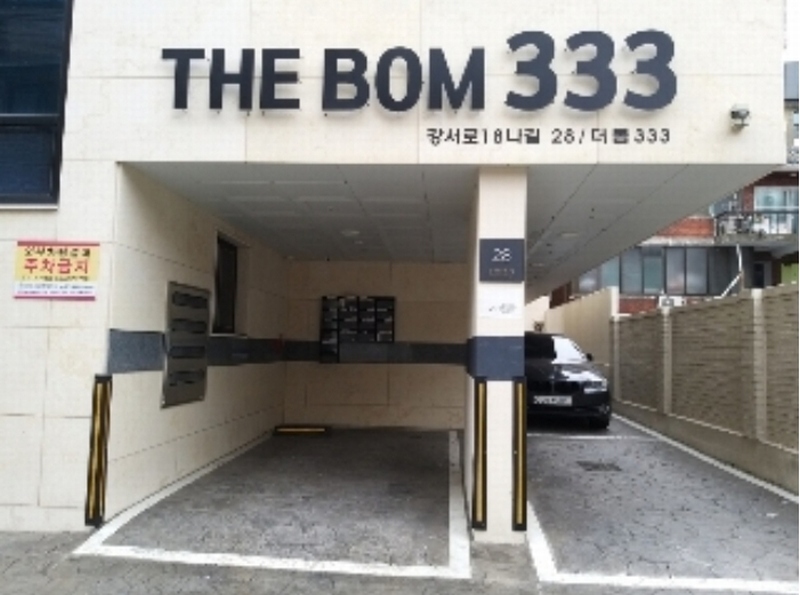2025타경4449 서울특별시 강서구 강서로18나길 28, 더봄333 6층 601호 다세대(빌라) 경매 이미지