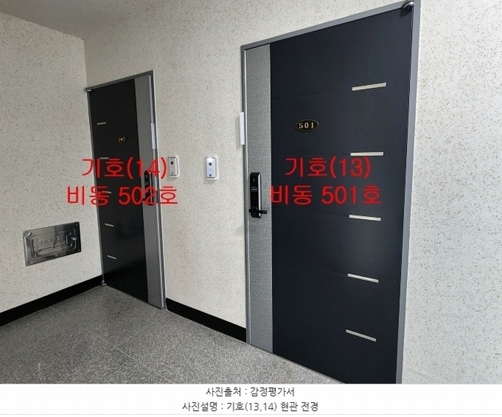 2024타경60792 충청남도 서산시 호수공원13로 17-3, 에코홈타운 비동 5층 501호 다세대(빌라) 경매 이미지