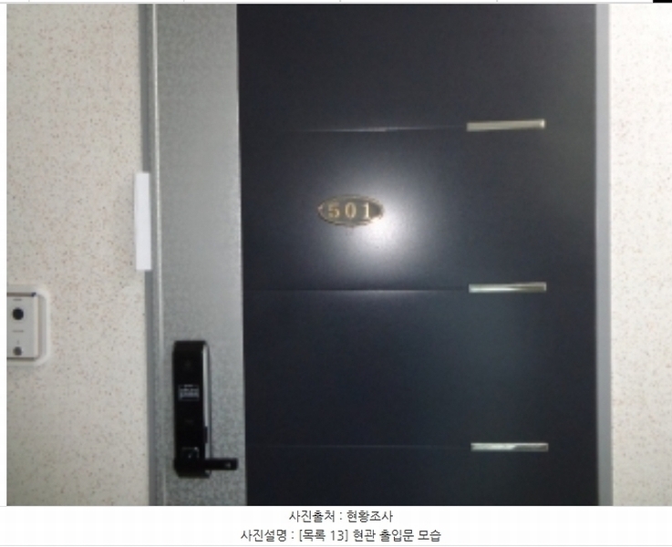 2024타경60792 충청남도 서산시 호수공원13로 17-3, 에코홈타운 비동 5층 501호 다세대(빌라) 경매 이미지