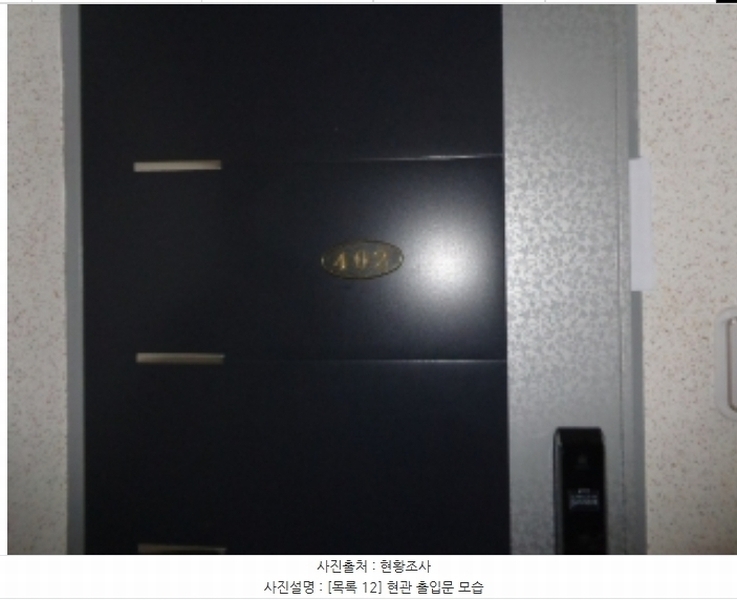 2024타경60792 충청남도 서산시 호수공원13로 17-3, 에코홈타운 비동 4층 402호 다세대(빌라) 경매 이미지