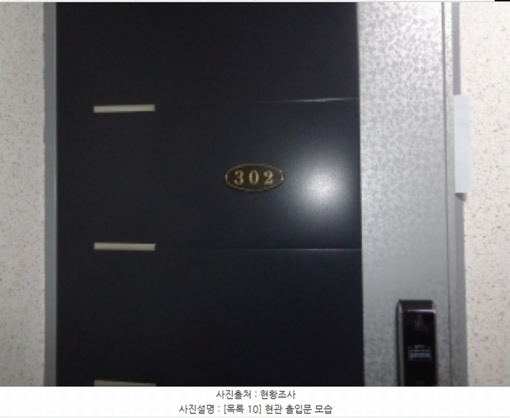 2024타경60792 충청남도 서산시 호수공원13로 17-3, 에코홈타운 비동 3층 302호 다세대(빌라) 경매 이미지