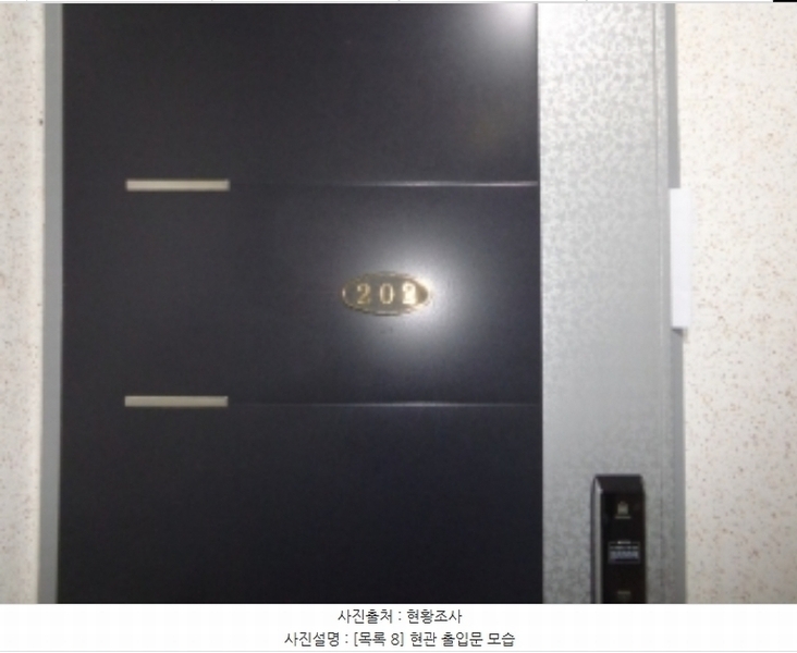2024타경60792 충청남도 서산시 호수공원13로 17-3, 에코홈타운 비동 2층 202호 다세대(빌라) 경매 이미지