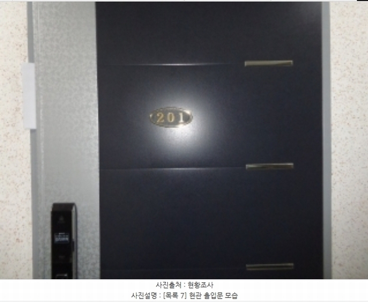 2024타경60792 충청남도 서산시 호수공원13로 17-3, 에코홈타운 비동 2층 201호 다세대(빌라) 경매 이미지