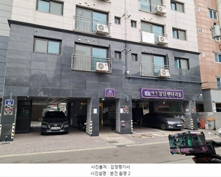 2025타경4647 서울특별시 강서구 개화동로27길 42, 마곡킹덤펜타리움 102동 10층 1001호 다세대(빌라) 경매 이미지