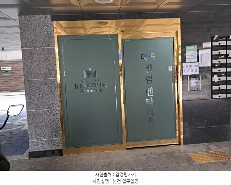 2025타경4647 서울특별시 강서구 개화동로27길 42, 마곡킹덤펜타리움 102동 10층 1001호 다세대(빌라) 경매 이미지