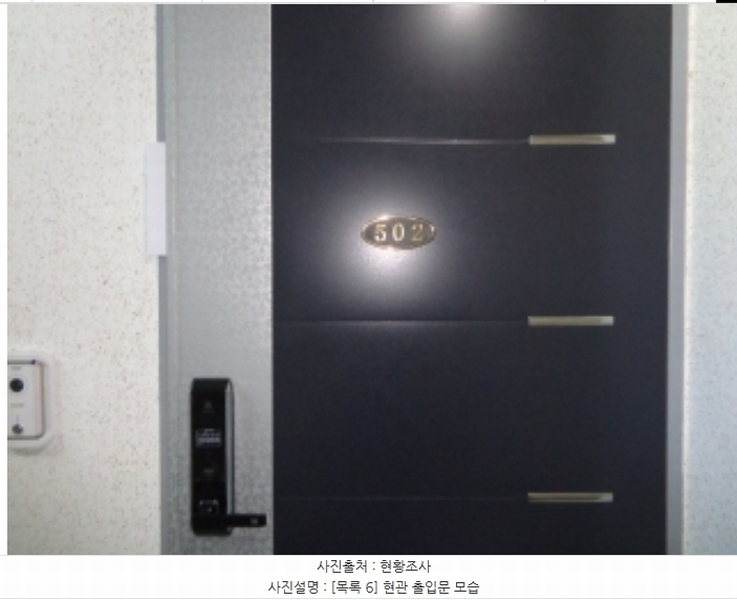 2024타경60792 충청남도 서산시 호수공원13로 17-5, 에코홈타운 에이동 5층 502호 다세대(빌라) 경매 이미지
