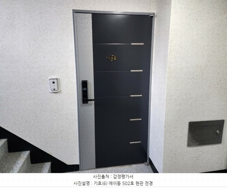 2024타경60792 충청남도 서산시 호수공원13로 17-5, 에코홈타운 에이동 5층 502호 다세대(빌라) 경매 이미지