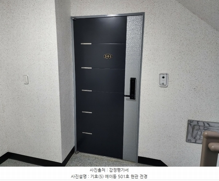 2024타경60792 충청남도 서산시 호수공원13로 17-5, 에코홈타운 에이동 5층 501호 다세대(빌라) 경매 이미지