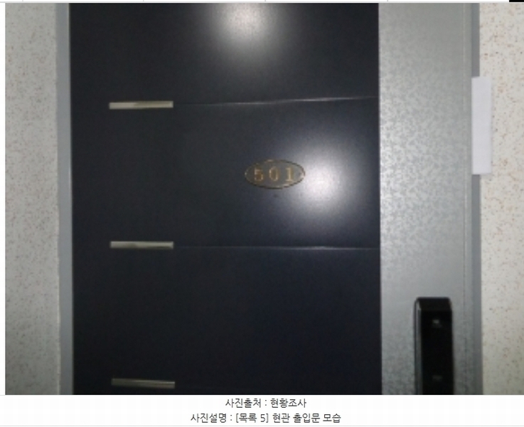 2024타경60792 충청남도 서산시 호수공원13로 17-5, 에코홈타운 에이동 5층 501호 다세대(빌라) 경매 이미지