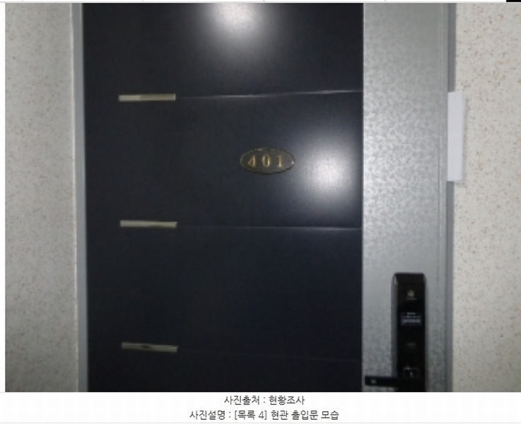 2024타경60792 충청남도 서산시 호수공원13로 17-5, 에코홈타운 에이동 4층 401호 다세대(빌라) 경매 이미지