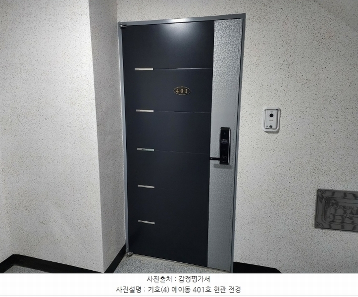 2024타경60792 충청남도 서산시 호수공원13로 17-5, 에코홈타운 에이동 4층 401호 다세대(빌라) 경매 이미지