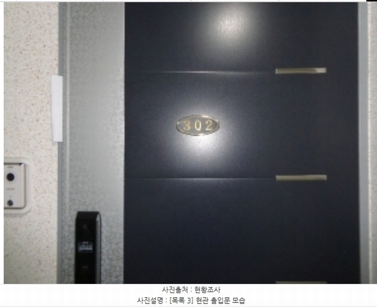 2024타경60792 충청남도 서산시 호수공원13로 17-5, 에코홈타운 에이동 3층 302호 다세대(빌라) 경매 이미지