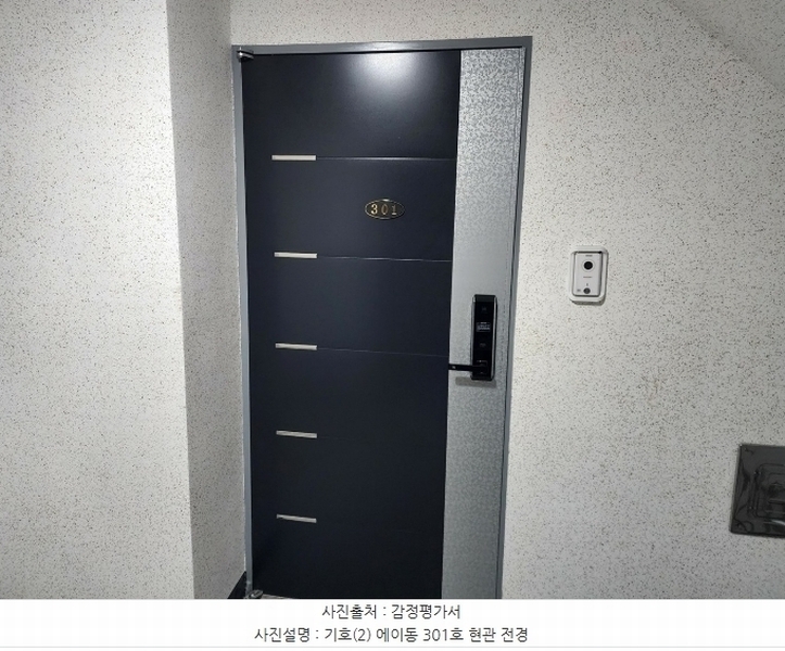 2024타경60792 충청남도 서산시 호수공원13로 17-5, 에코홈타운 에이동 3층 301호 다세대(빌라) 경매 이미지