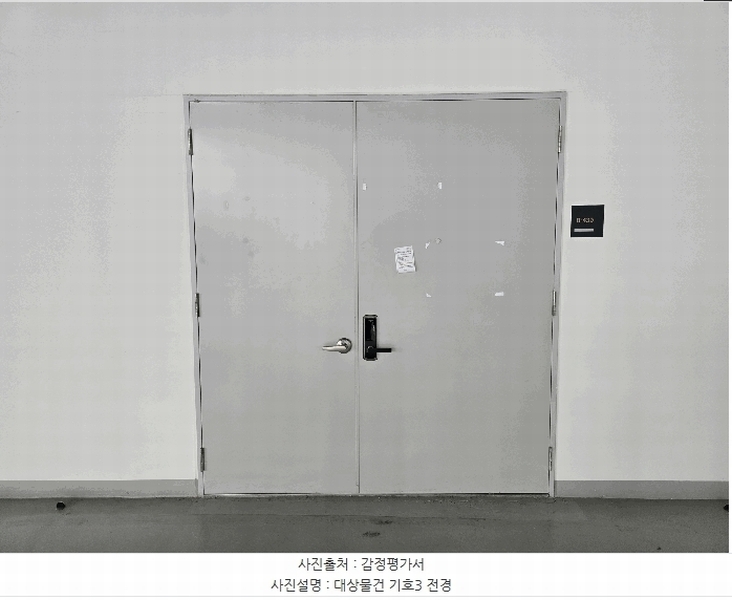 2025타경63907 경기도 고양시 덕양구 향동로 218, 현대테라타워디엠씨 4층 비-439호 아파트형공장 경매 이미지