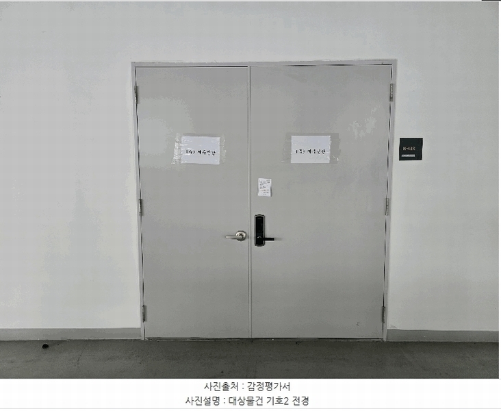 2025타경63907 경기도 고양시 덕양구 향동로 218, 현대테라타워디엠씨 4층 비-438호 아파트형공장 경매 이미지