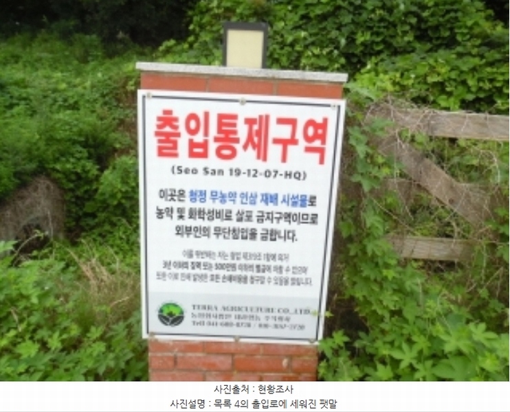 2022타경2617 충청남도 서산시 해미면 오학리 42-6 농지 경매 이미지