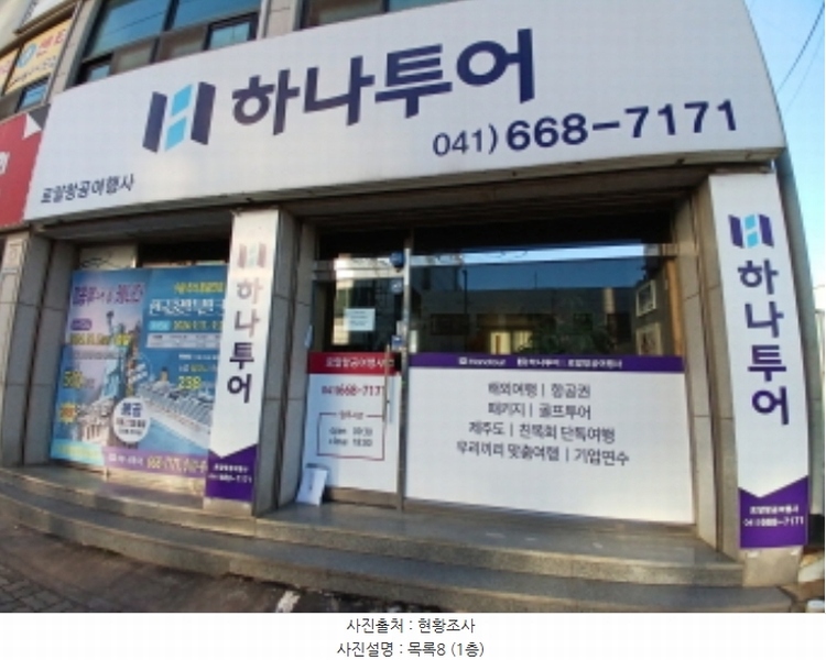 2024타경4815 충청남도 서산시 동문동 1012-4 근린주택 경매 이미지
