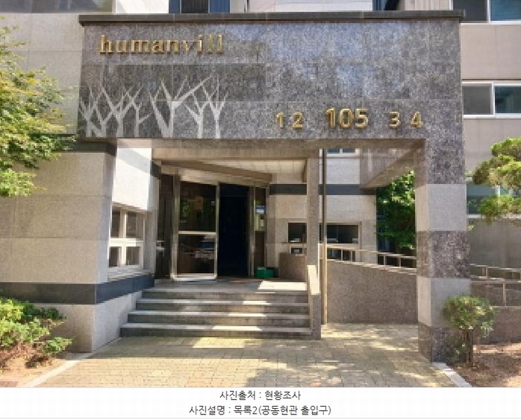 2025타경714 충청남도 당진시 채운동 1124 아파트[공급34평형] 경매 이미지