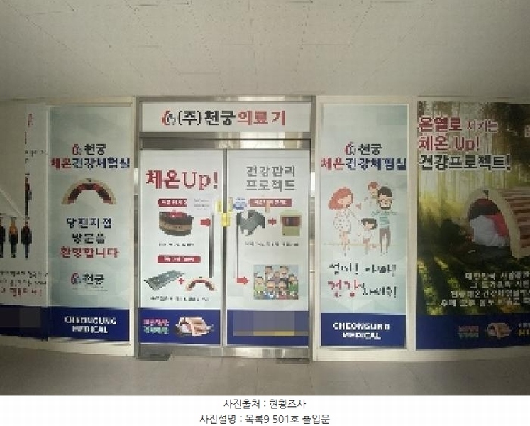 2025타경51547 충청남도 당진시 당진중앙2로 148, 당진타워 5층 501호 근린상가 경매 이미지