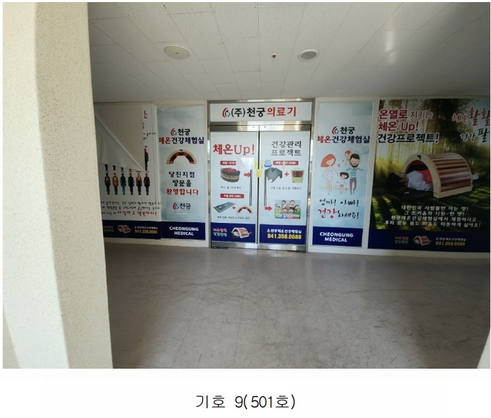 2025타경51547 충청남도 당진시 당진중앙2로 148, 당진타워 5층 501호 근린상가 경매 이미지
