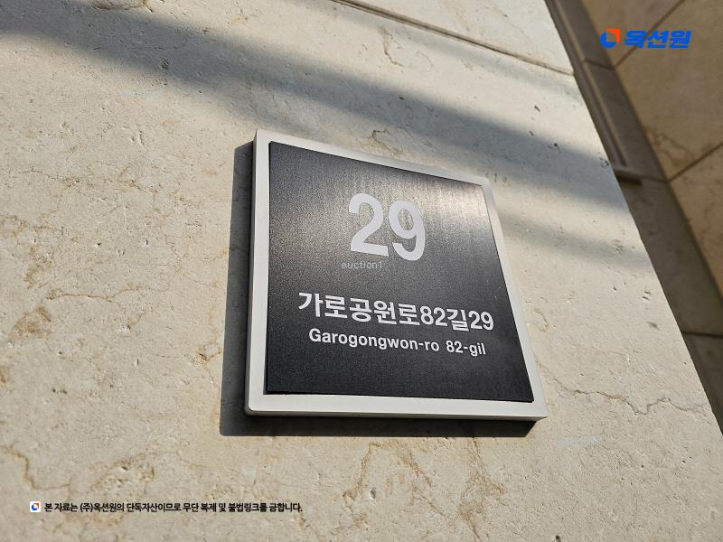 2025타경6650 서울특별시 강서구 가로공원로82길 29, 에코하우스 5층 502호 다세대(빌라) 경매 이미지