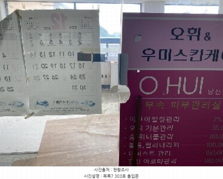2025타경51547 충청남도 당진시 당진중앙2로 148, 당진타워 3층 303호 근린상가 경매 이미지