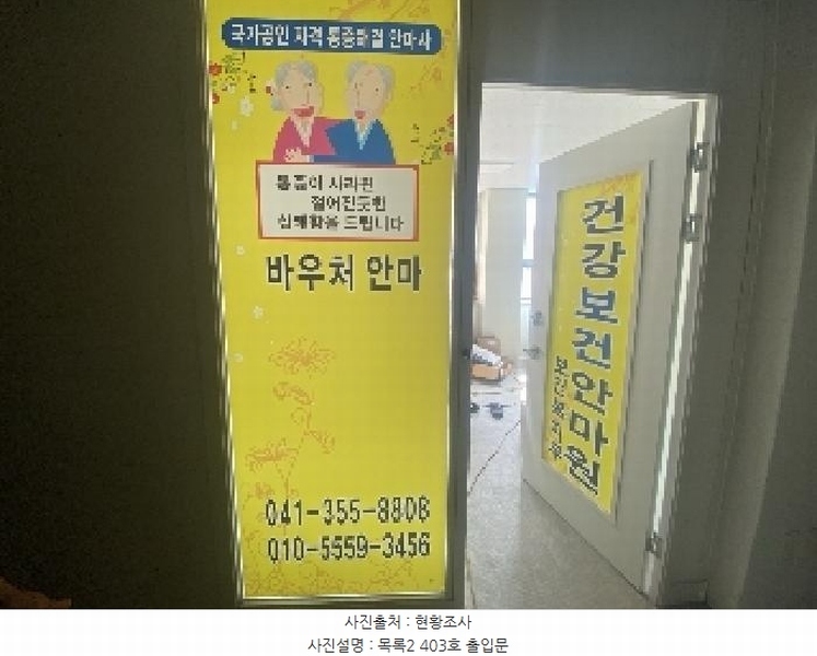 2025타경51547 충청남도 당진시 당진중앙2로 148, 당진타워 4층 403호 근린상가 경매 이미지